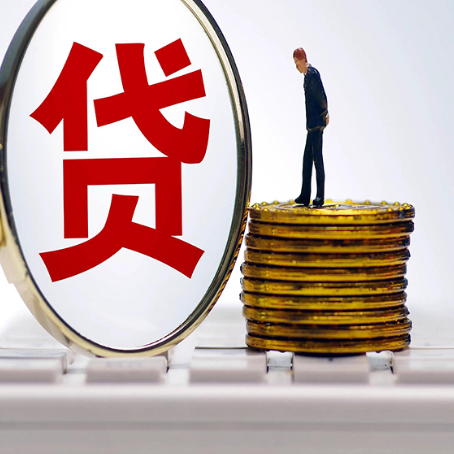 枣强贷款中介公司新渝启服有哪些区别