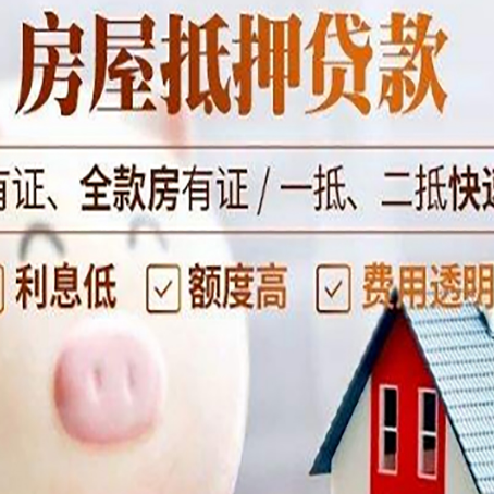 枣强贷款中介公司新渝启服实力公司