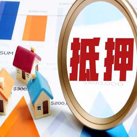 枣强房产抵押贷款有贷款还可以吗